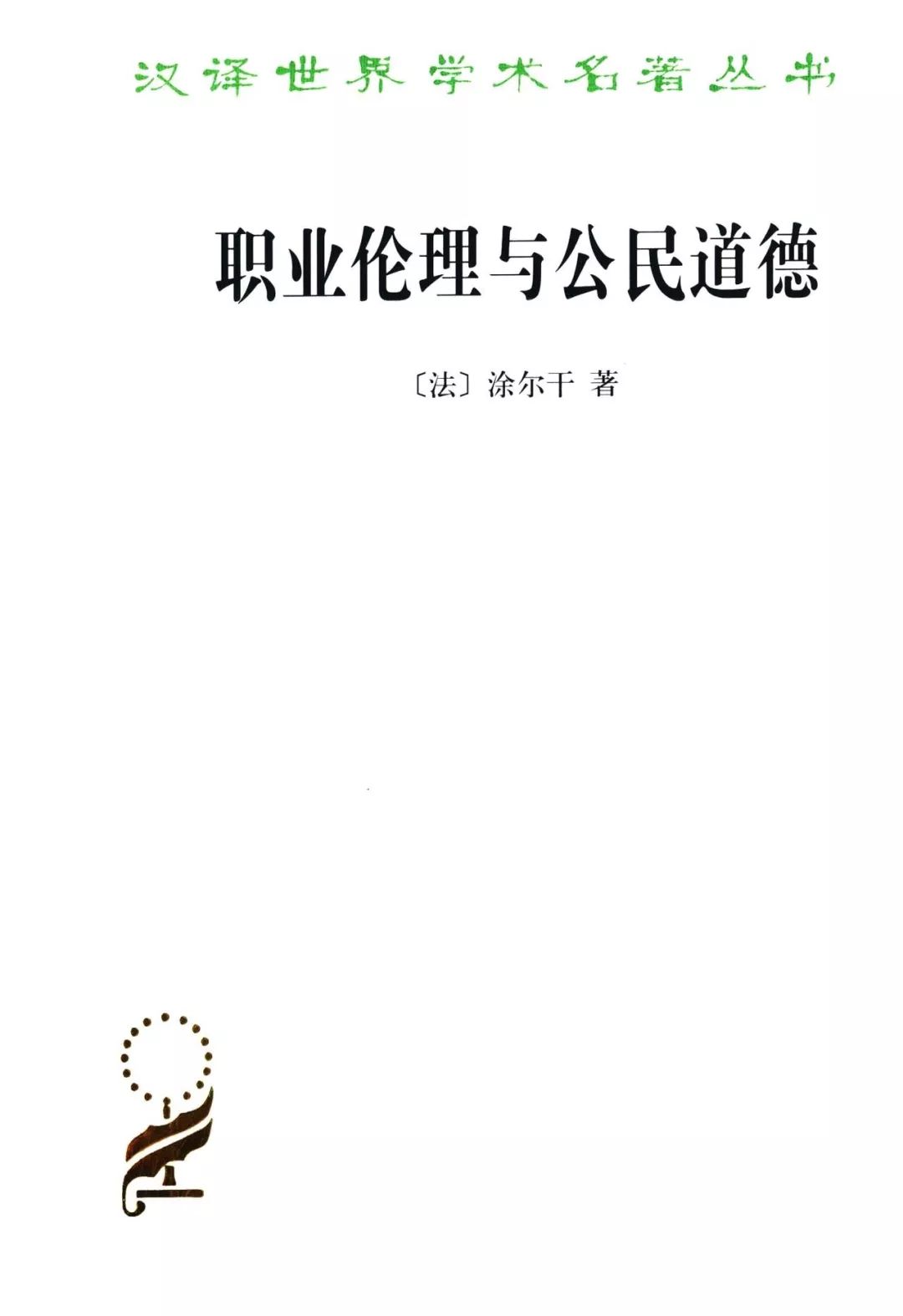 十大社会学经典著作,十大经典社会学实验案例