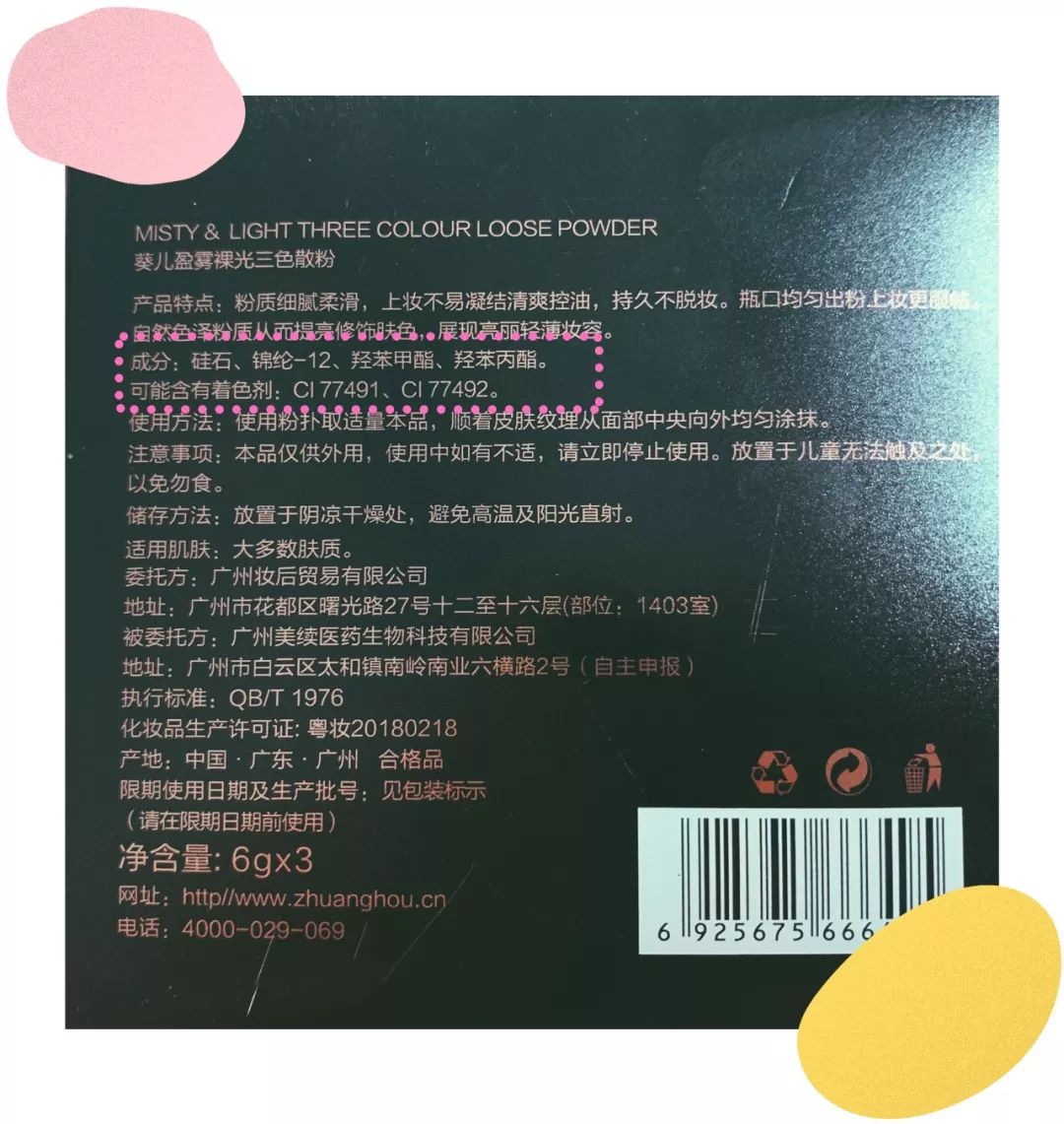 好用便宜的大号散粉测评图,正规网红散粉