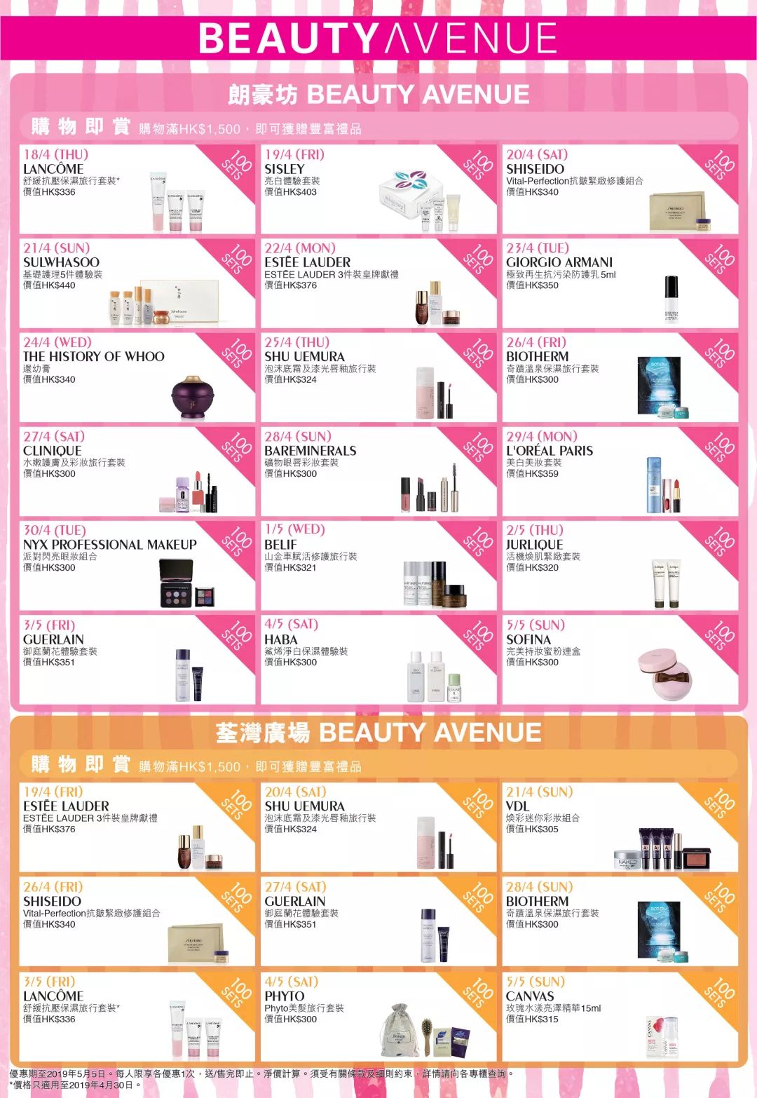 香港大牌美妆折扣,香港美妆攻略必买清单