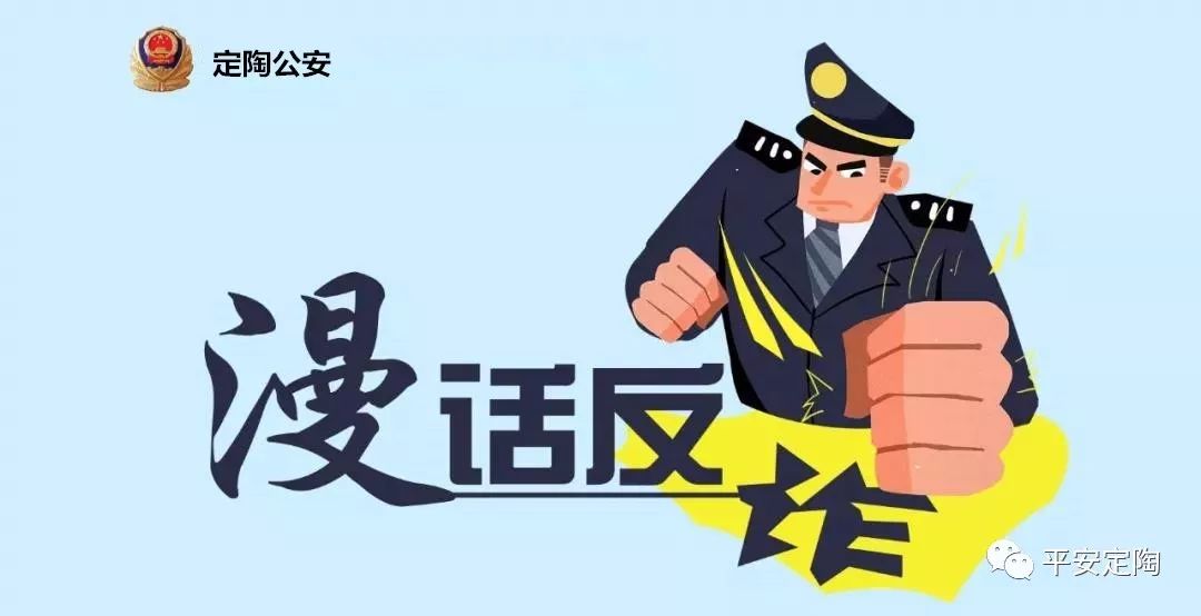 反诈攻略防范假冒诈骗,谨防假冒代购诈骗