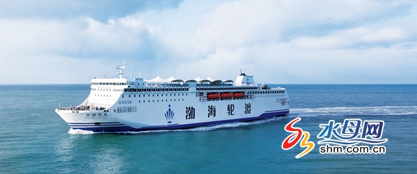 渤海轮渡能节约多少小时,渤海轮渡多少吨