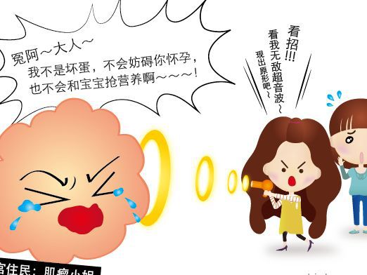 岭南妇科养生坊｜谈“瘤”色变？女性与子宫肌瘤那些不得不说的爱恨情愁！