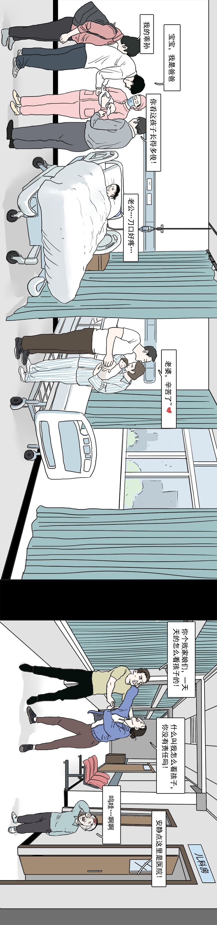 悦读|医院的22张照片：这些人间真实，你见过吗？