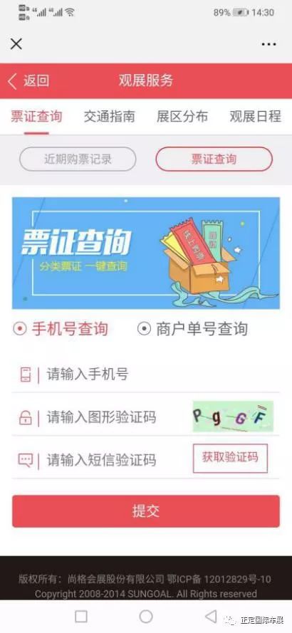 正定51免费领取车展门票,2024正定会展车展门票