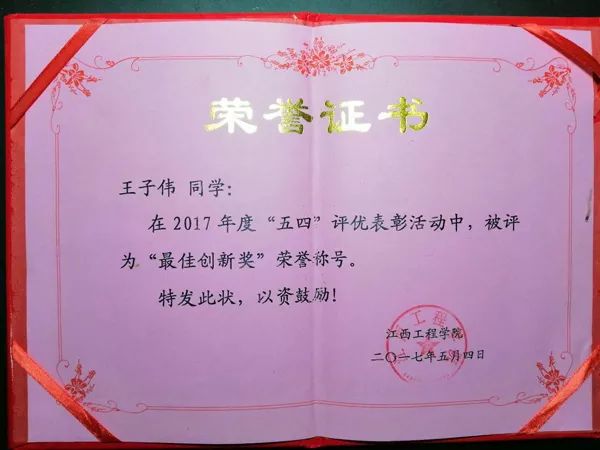 【金榜题名时】王子伟：江工是一所令人羡慕的大学