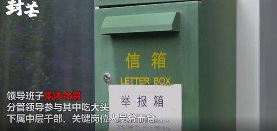 遂宁环保局受贿案,四川遂宁环保局反腐