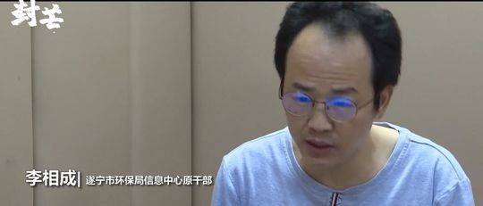 遂宁环保局受贿案,四川遂宁环保局反腐