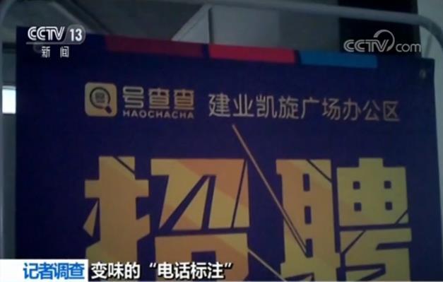 私人移动手机号码被标注了咋办,手机号被标记欺诈电话可以注销吗