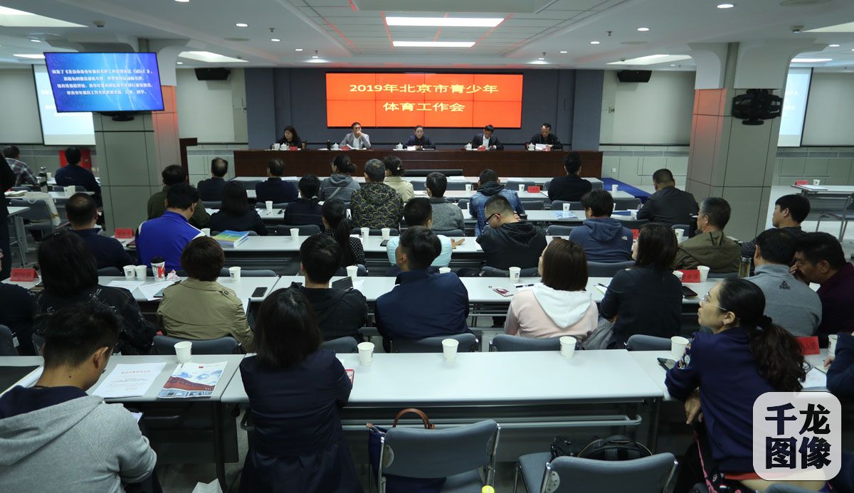 北京市第58届青少年运动会,2019年北京足球青少年赛赛程