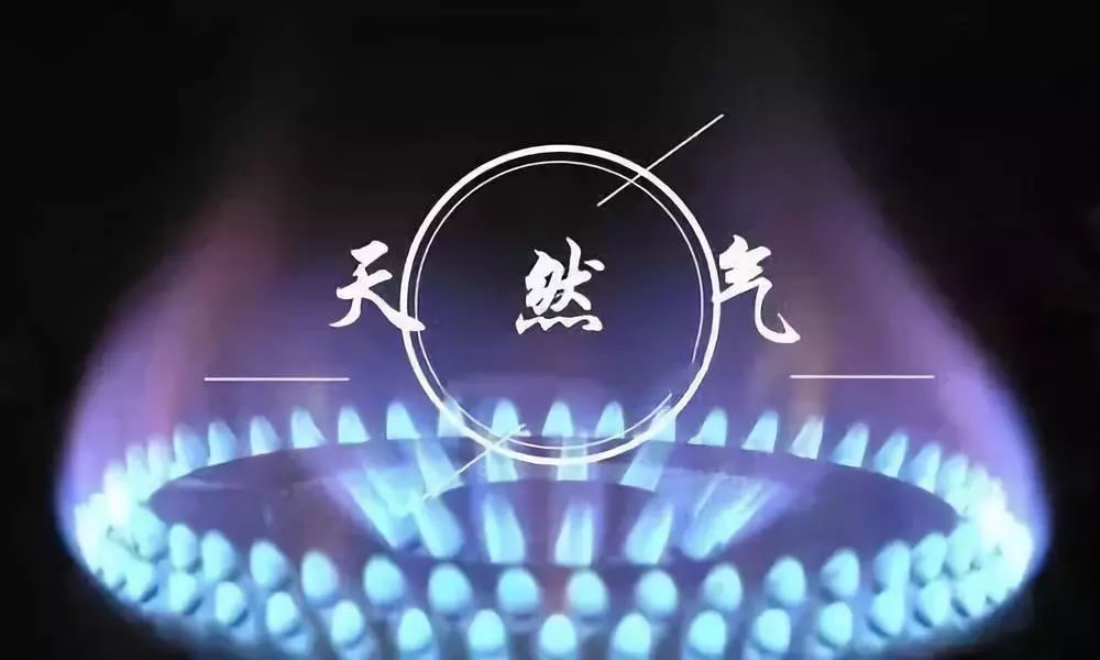 1立方呼市天然天然气多少钱,呼市天然气价格多少钱一方啊