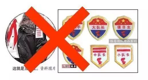 中国少年先锋队标志礼仪图片,中国少年先锋队基本礼仪展示