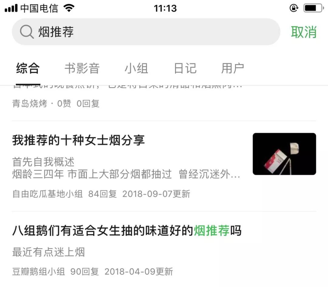 小红书种草被整改,小红书整顿电商