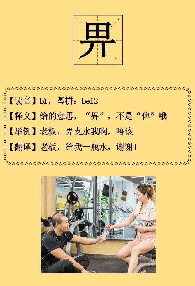 广东人都说不会的粤语字,30个粤语字你能写出多少个