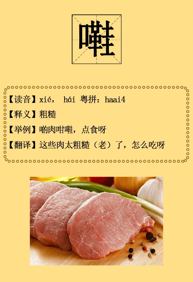 30个粤语字你能写出多少个,广州人会说不会写的315个粤语字