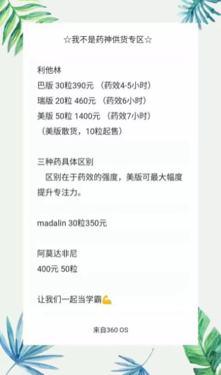 吃了这种“聪明药”，就能上名校、进机关、获提拔？真相很可怕……