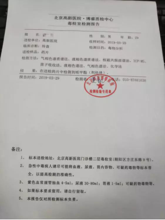 吃了这种“聪明药”，就能上名校、进机关、获提拔？真相很可怕……