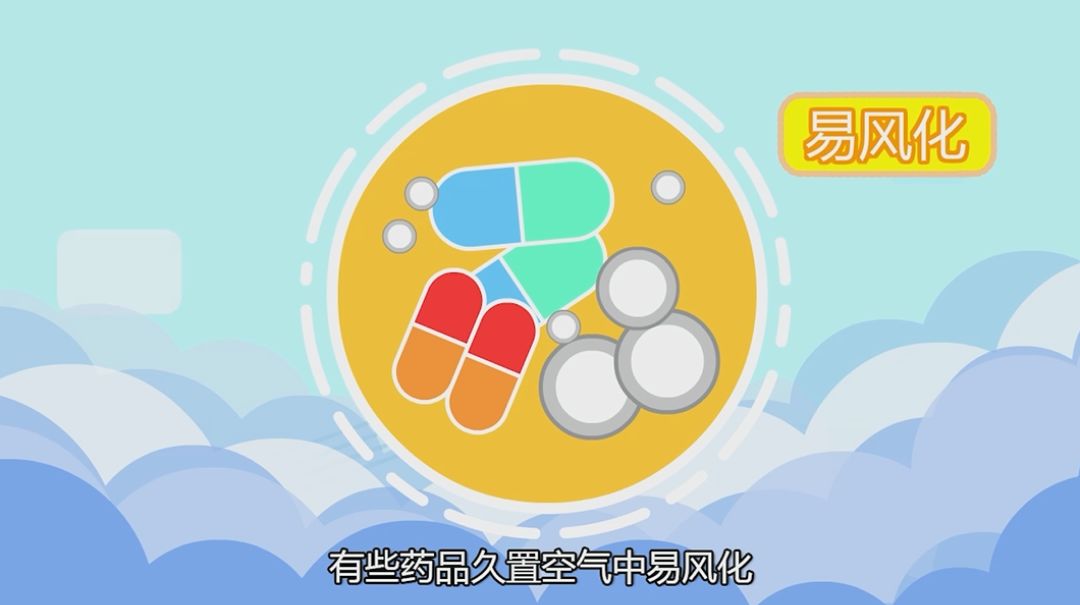 科普|比你女朋友还娇贵的药品应该如何储存？