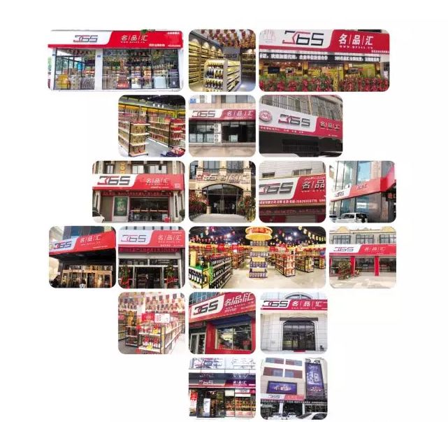 365名品汇与中视酒业的关系,365名品汇运作