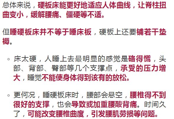 腰不好的人睡硬板床还是软床垫,老年人腰不好睡乳胶床垫好不好