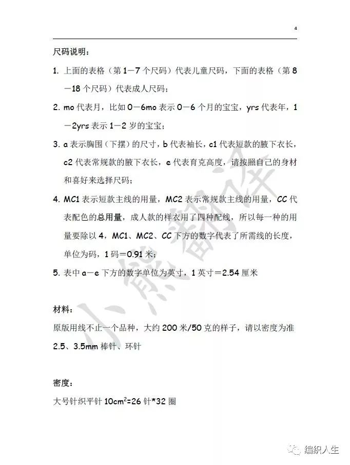 火得一塌糊涂的棒针提花毛衣,开司米棒针圆肩提花毛衣图解