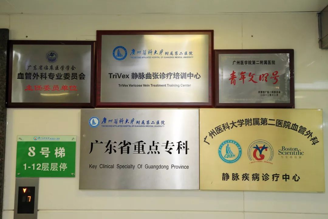 广医二院血管外科在几楼,广医二院血管科