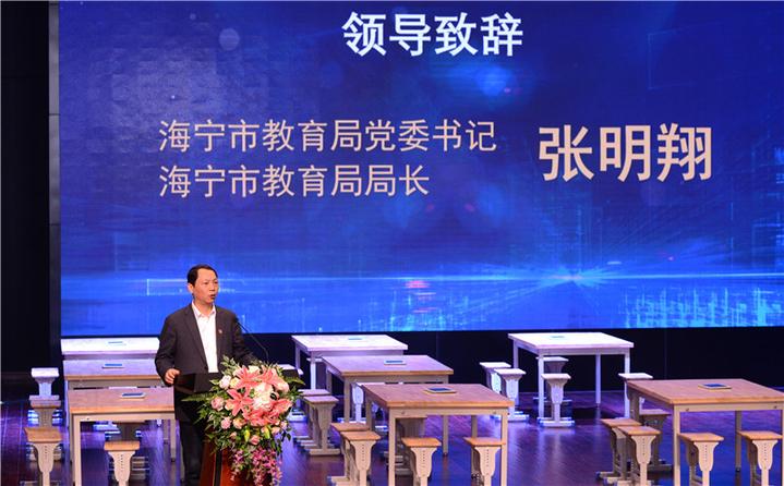 500人现场见证智慧教育“南湖之春”亮相海宁文苑小学