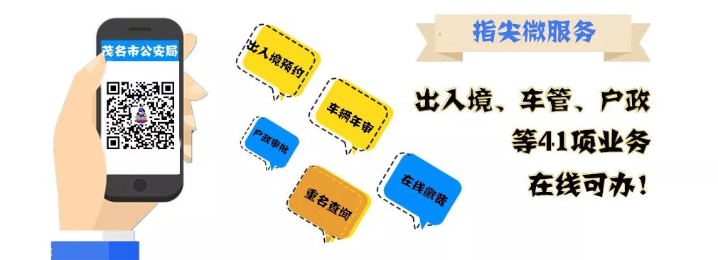 茂名打击电诈,为啥打击电诈还提前发出通知