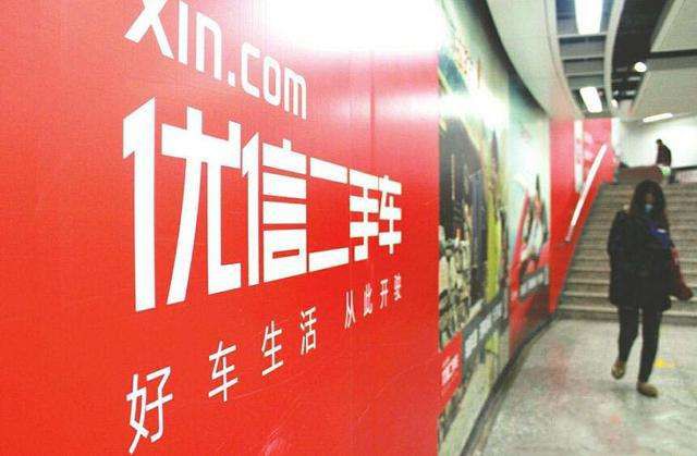 优信公司是什么,优信到底好不好