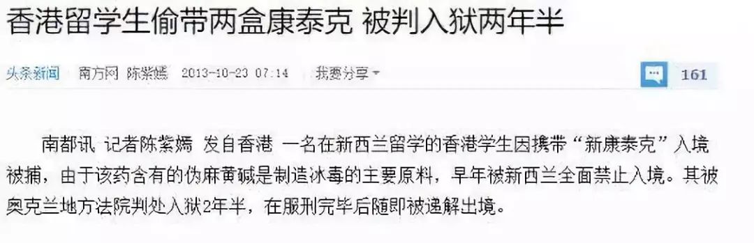 过海关女子被判死刑,女子过海关被发现有违禁品