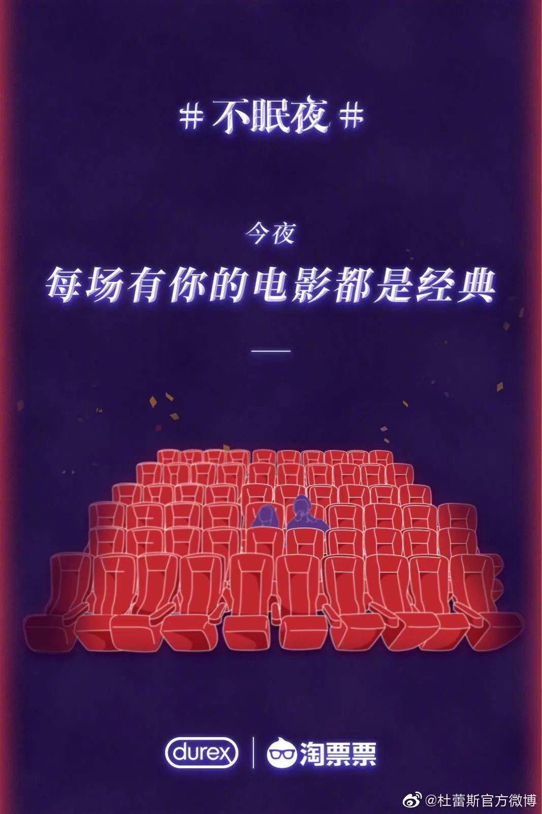 文案鬼才杜蕾斯翻车,杜蕾斯苏伊士运河文案