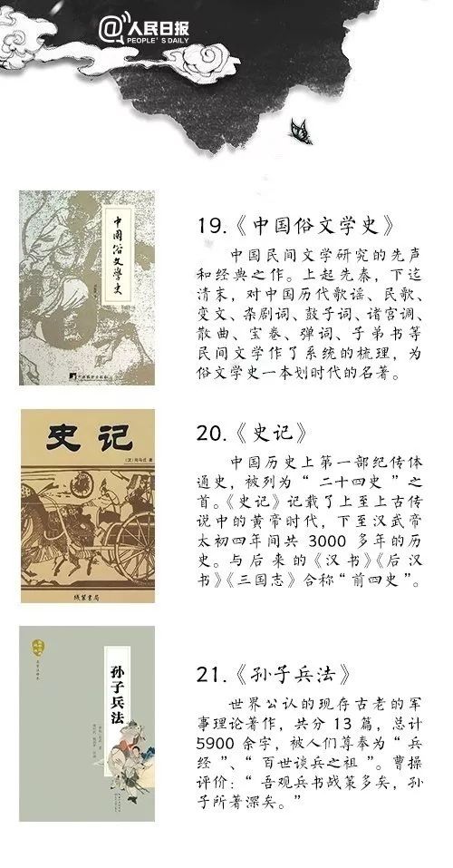 关于传统文化的好书推荐易懂,值得读的中国传统文化书