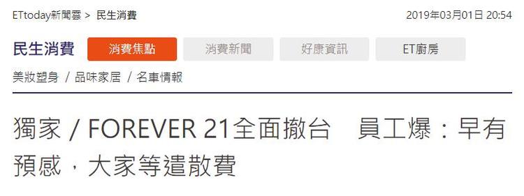 forever21官方旗舰店虚假发货,forever21官网能买吗