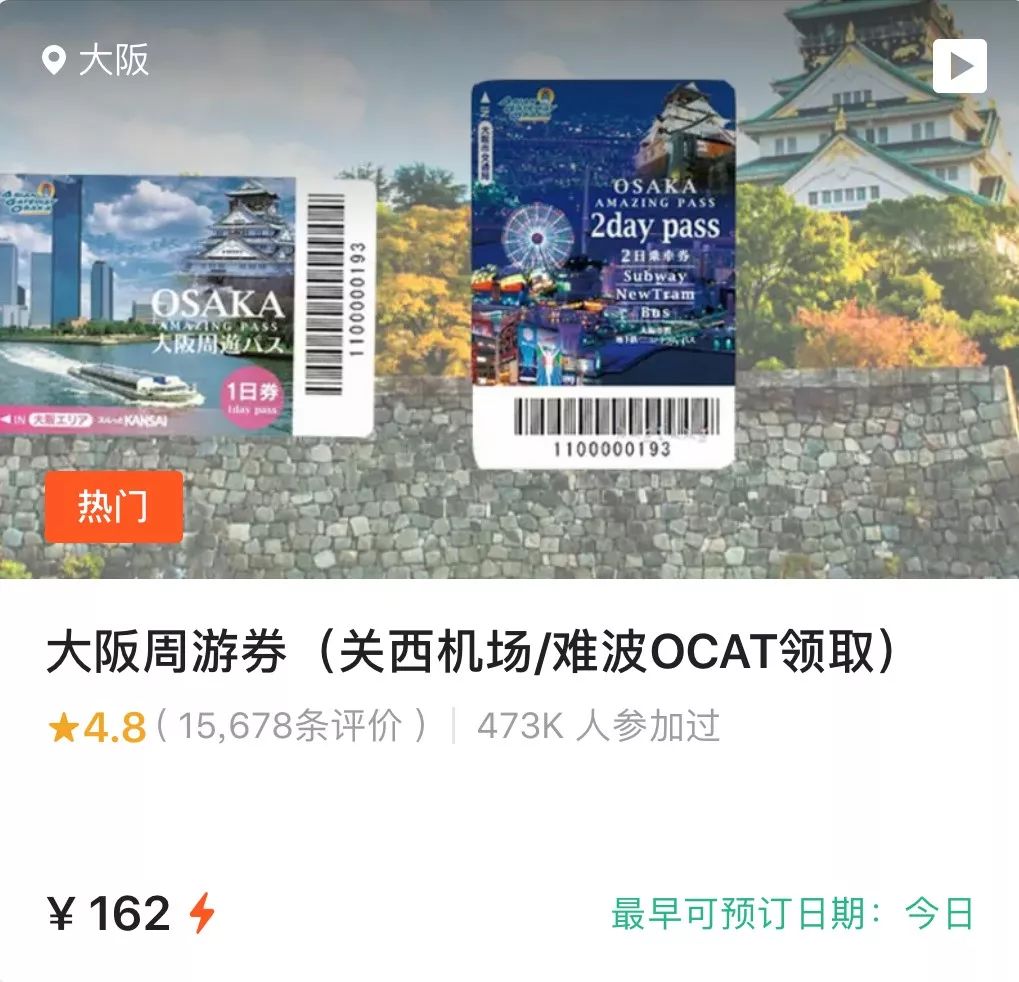 日本jrpass周游卡,日本jrpass乘坐规定