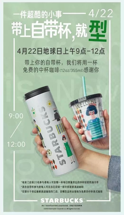 是真的！明天，全常州的星巴克都免费喝！