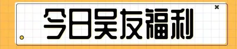 是真的！明天，全常州的星巴克都免费喝！