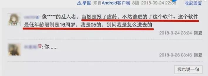 “*友网交**站”惊爆大秘密，明码标价*情交色易**，未成年人随意进！