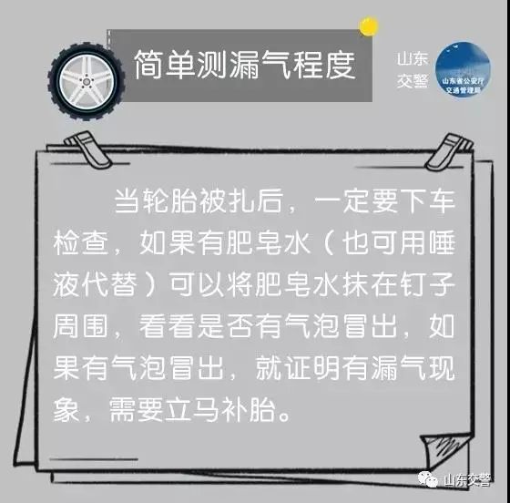 轮胎被钉子扎了去4s店还是修理厂,轮胎扎了1.5厘米深钉子拔了没漏气
