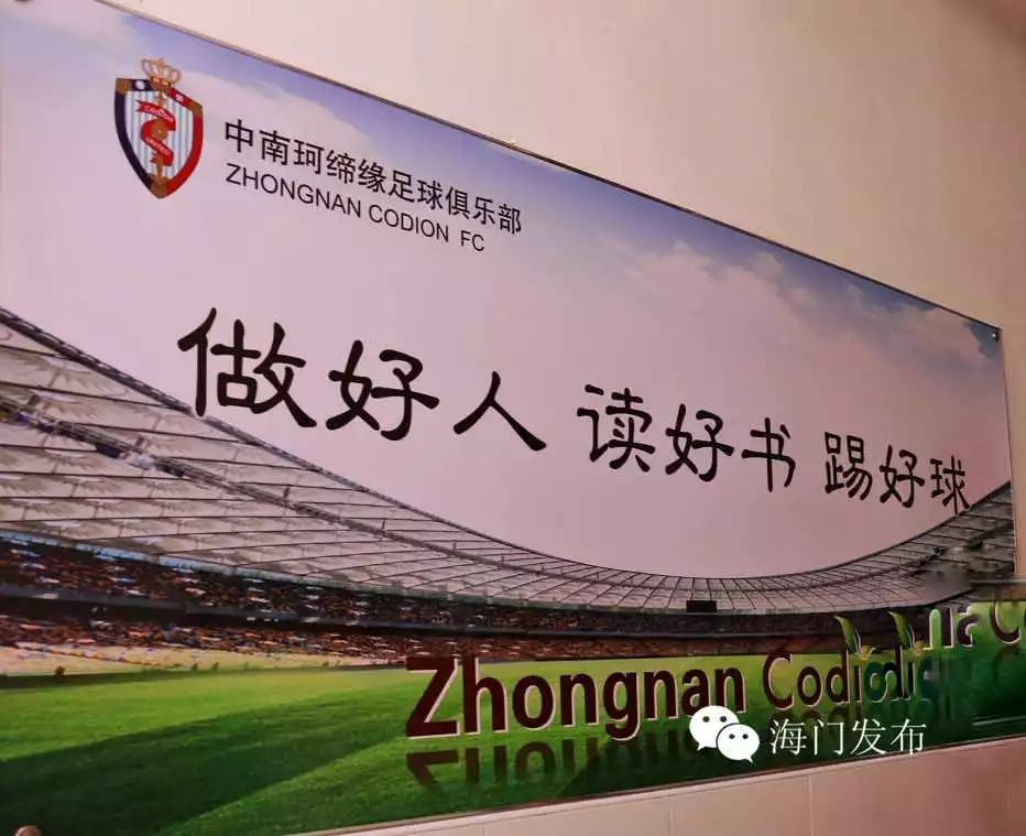 海门“足球小将”多图预警！第八届“中南珂缔缘”杯国际足球邀请赛开幕