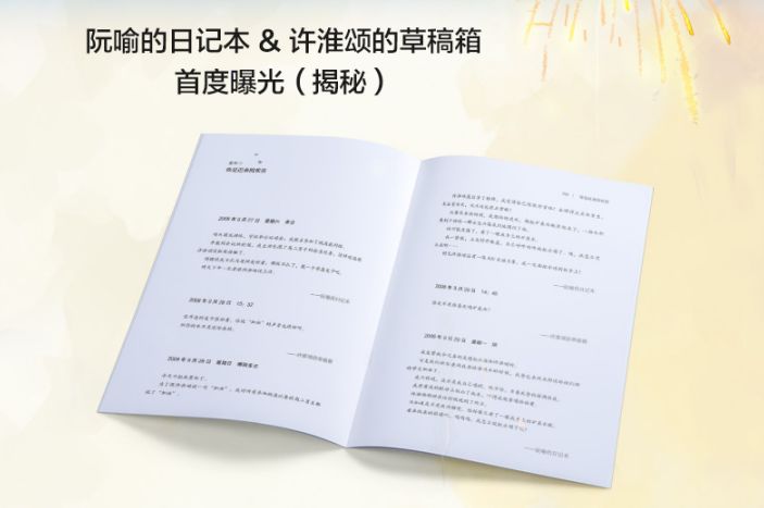 周一·有奖连载|《你是迟来的欢喜》第六期