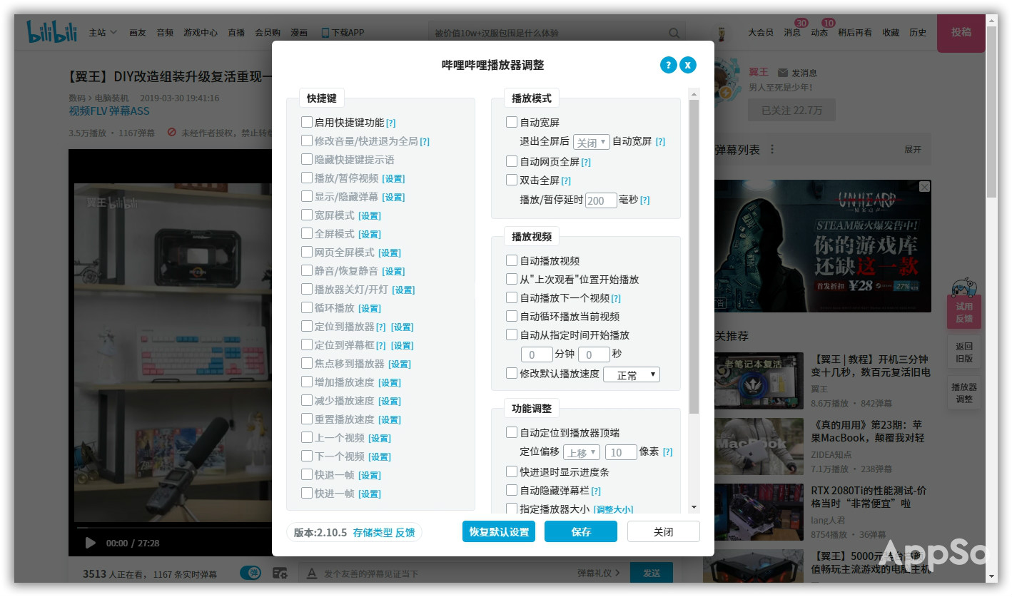 如何在B站好好看片？这5个优化工具，帮你过滤无聊弹幕、提升观影体验