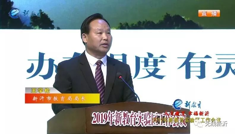 新教育实验内容与收获,新教育成果展示