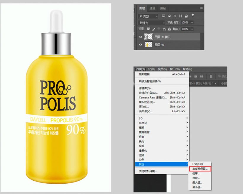 ps产品修图基本步骤详细,淘宝美工化妆品精修