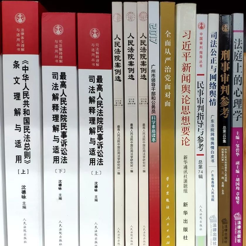 法院都有什么书,法律人的书架