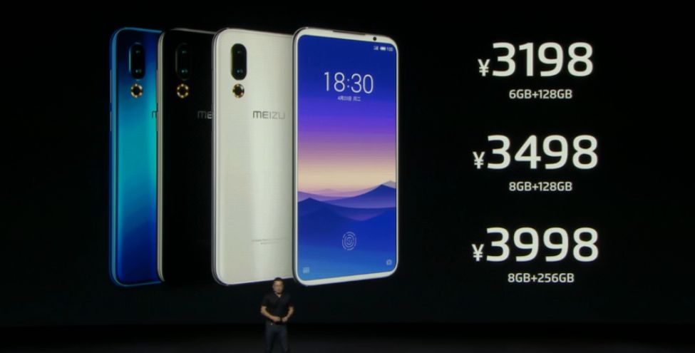 魅族16s刚上市售价,魅族16s还值得购买嘛