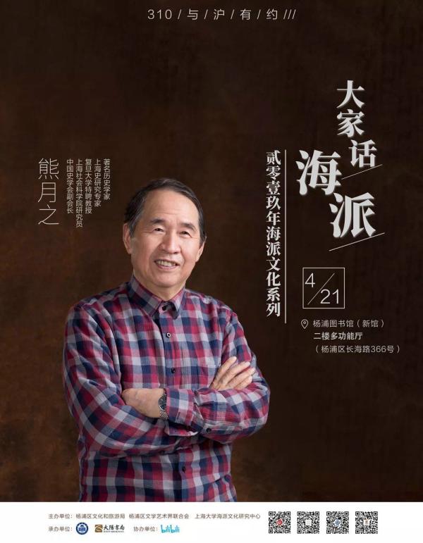 熊月之简介,中国史学会副会长熊月之