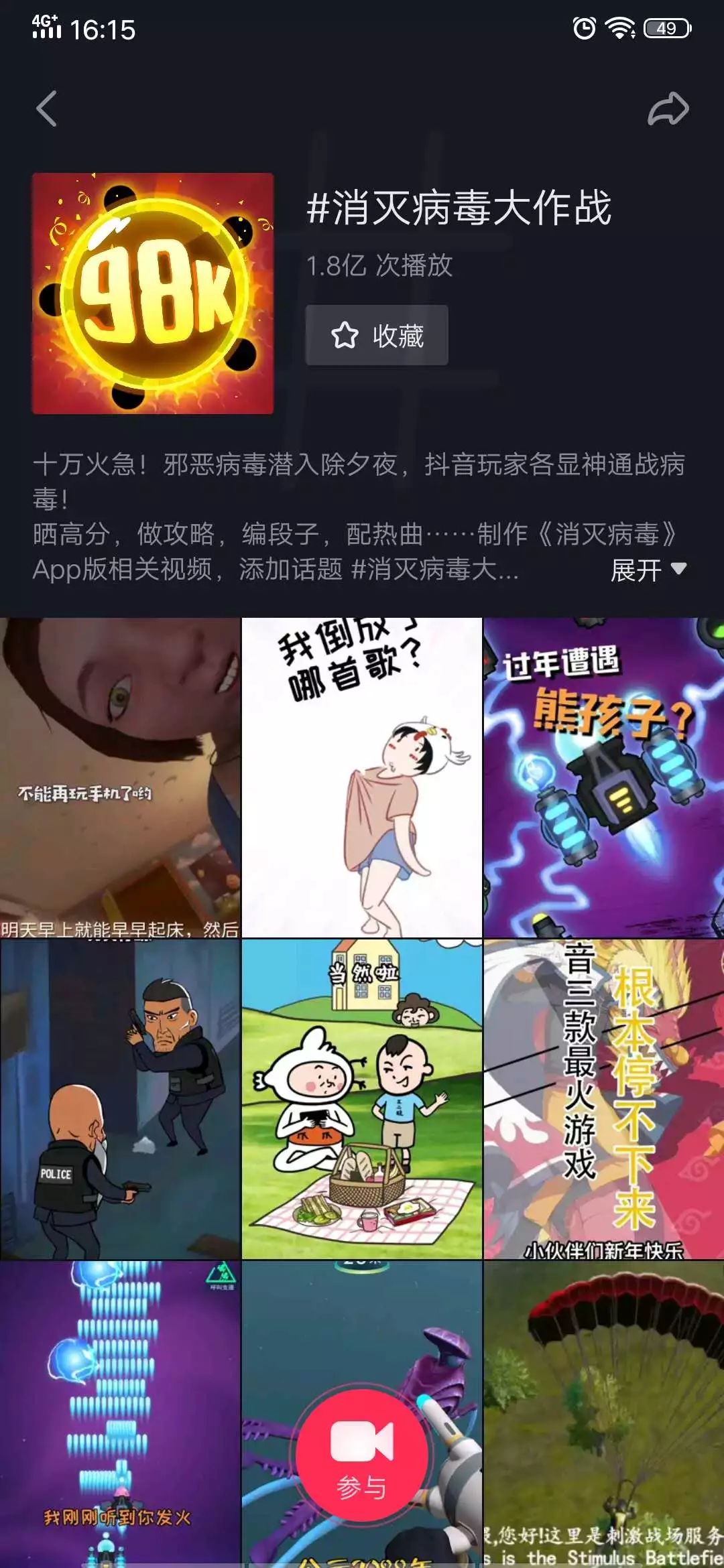 统治时间超2个月,这款“射爆”游戏如何用病毒式营销成就霸主地位?|游茶研究院