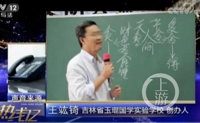 玉琨国学学校男童之死：央视连日揭学生被打家长被*脑洗**内幕