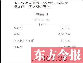 大学生打车漫天要价,大学生打车数千元车费