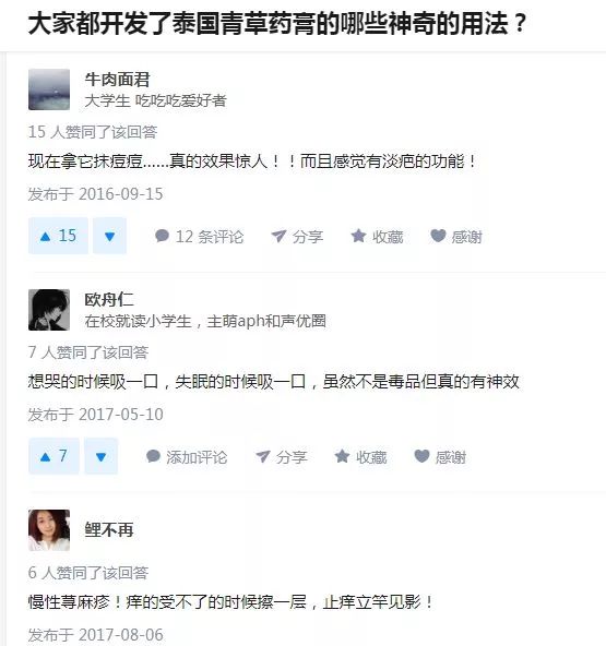 泰国驱蚊子膏,泰国蚊子驱蚊神器