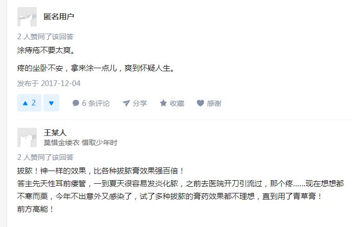 泰国防蚊子药膏,泰国蚊子叮的药膏